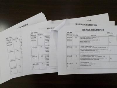 党员评议表自我鉴定 小学教师党员民主评议自我鉴定