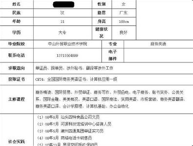 公司应聘的自我介绍 公司应聘自我介绍范文