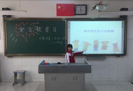 2017中小学安全教育日 2017全国中小学安全教育日活动总结