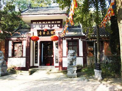 龙泉古寺 安徽龙泉古寺