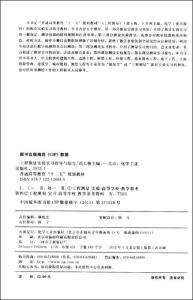 工程测量实习报告3500字范文