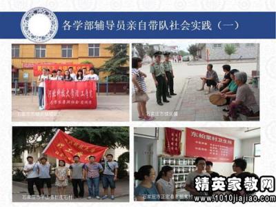 暑假社会实践心得体会 2014年大四学生暑假社会实践心得体会