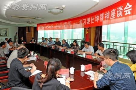 学习姜仕坤先进事迹心得体会