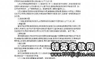 新学期计划书范文 高中班主任新学期工作计划范文