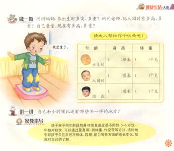 幼儿园班主任班级管理 幼儿班级班主任新学期工作计划范文