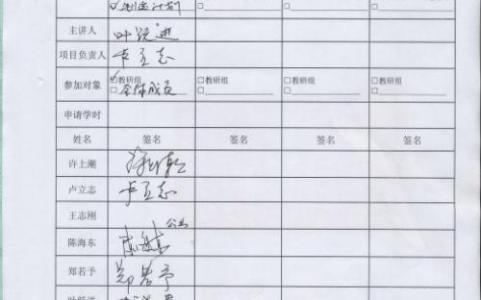 小学体育教研组计划 小学体育教研组工作计划范文