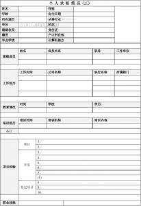 应届大学生简历模板 应届大学生编辑求职简历模板3篇