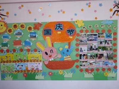 幼儿园国庆节主题活动 幼儿园国庆节主题活动方案2015