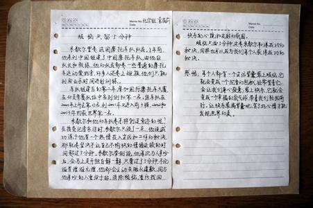 读书笔记500字 原来我这么棒读书笔记500字