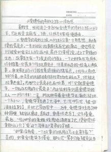 爱德华奇妙之旅读后感 爱德华的奇妙之旅读后感100字大全（4篇）