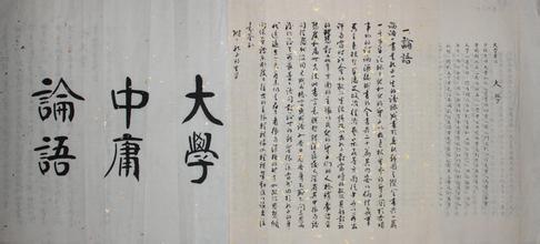 中庸读后感1000字 中庸读后感1000字(2)