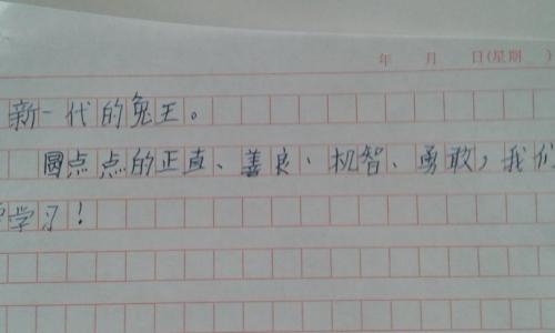 兔王圆点点读后感50字 兔王圆点点读后感