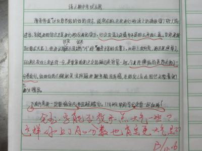 期中考试反思500字 小学期中考试反思500字2篇