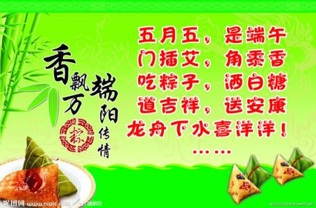 ç«¯åèç­ä¿¡ç¥ç¦è¯­å¤§å¨ 端午节祝福语大全