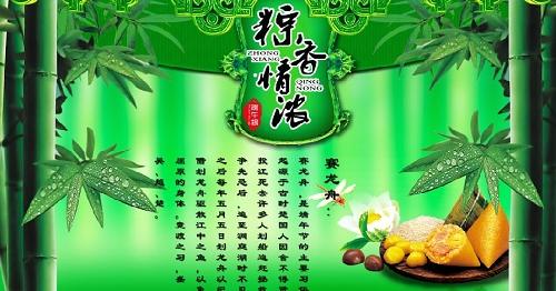 端午节短信祝福语 2014年端午节幽默短信祝福语