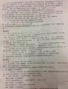 四年级下学期语文试卷 2015四年级下学期语文暑假生活答案（部分）