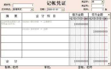 银行存款日记账 银行存款记账常见错弊