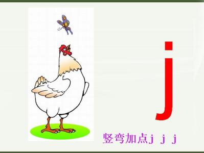 汉语拼音教学反思 汉语拼音(j q x)教学反思2篇