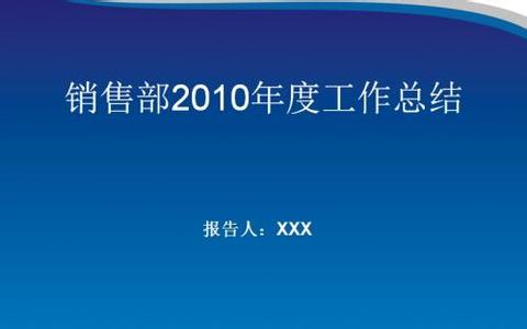 年终总结结束语 2014年终总结的开头和结束语，超好用！