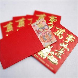 结婚红包祝福语大全 结婚送红包祝福语