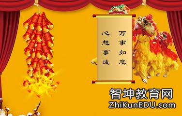 企业新年祝福语 公司企业新年祝福语