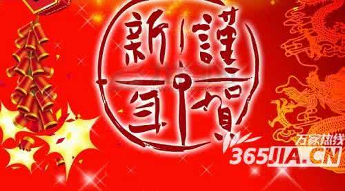 元旦节短信祝福 元旦节祝福短信精选