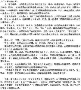 征途龙王点睛技巧 点睛明旨法高分作文必备技巧