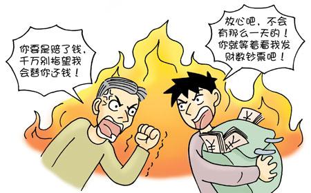 职场博弈 职场说“不”更像是一场心理博弈