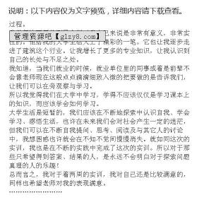 建筑测量实训总结 建筑工程测量实训总结范文