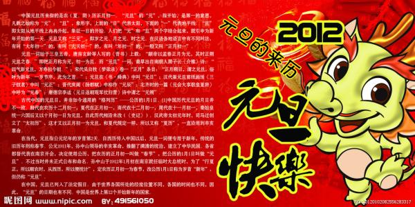 新年的由来50字 新年的由来