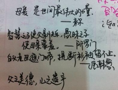 关于父母之爱的格言 关于父母之爱的名言