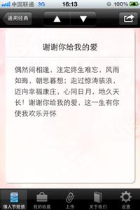 情人节祝福短信大全 情人节祝福朋友短信大全(2)