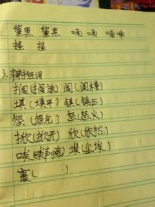 煌字组词 有关煌字的组词