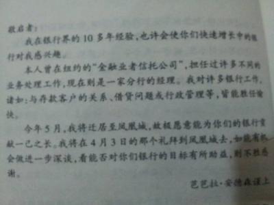 应聘简历自我介绍 简历自我介绍怎么写好