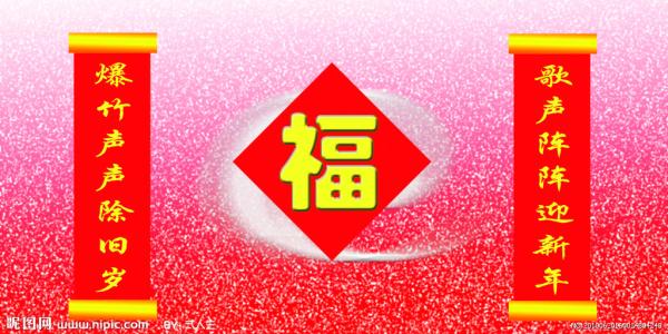 春节对联大全2017 2017鸡年学校春节对联大全