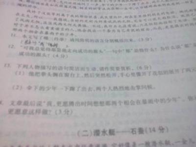 一诺千金阅读答案小学 一诺千金阅读答案