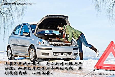 冬季汽车保养论文 冬季保养汽车的实用技巧