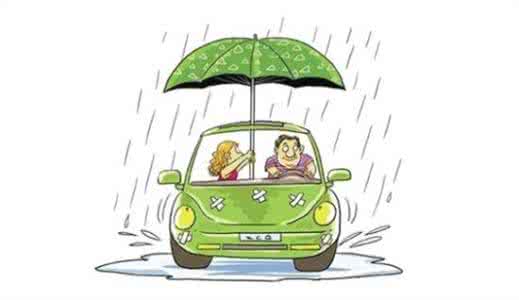 雨天汽车保养 雨天汽车保养的实用技巧