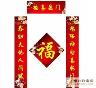 鸡年对联大全带横批7字 鸡年对联大全带横批