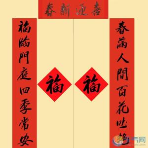 春节对联大全2017 2017年鸡年对联大全（11字）