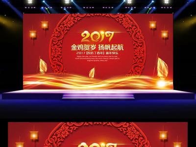 2017元宵晚会 2017鸡年企业元宵晚会讲话稿