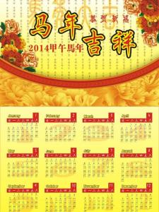 4月20日是什么节日 2014年1月20日是什么节日？