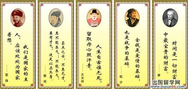 孔子关于学习的名言名句