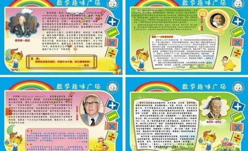 关于学习数学的名言