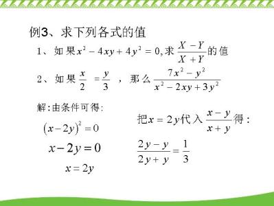 初中代数公式大全 初中代数公式 分式与二次根式