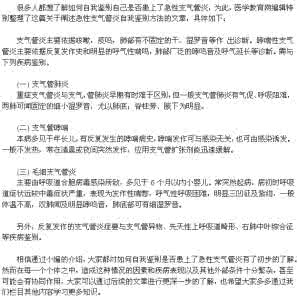 慢性支气管炎鉴别诊断 支气管炎鉴别诊断方法