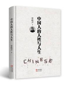 梁晓声《普通人》阅读练习及答案