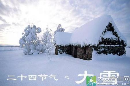 2012年大雪节气时间天气特点
