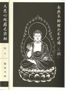 佛语经典语录 八大经典佛语