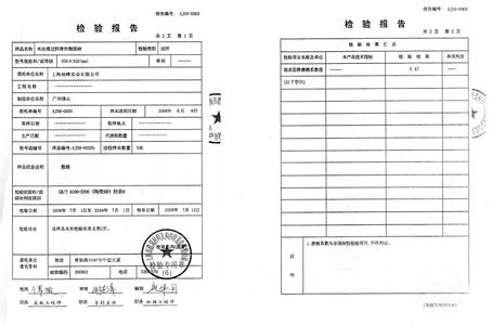 壁纸消防检验报告 怎样检验贴壁纸的质量